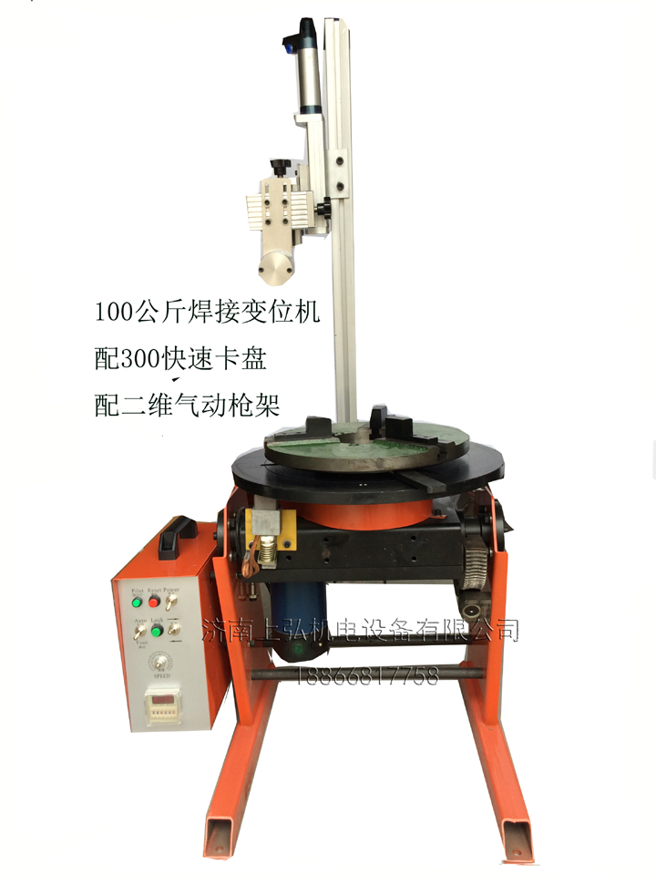 好用小型焊接變位機廠(chǎng)家找上弘，細節決定成敗