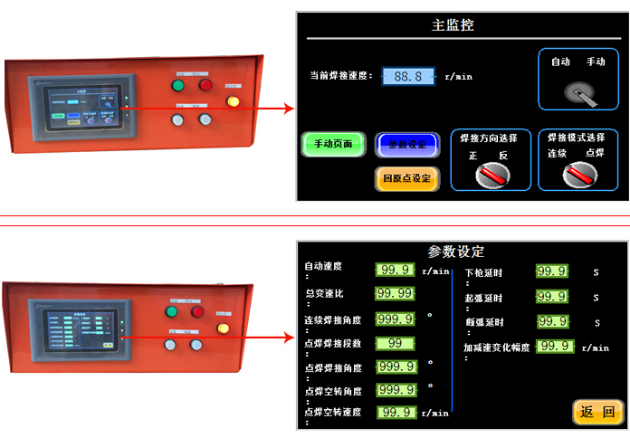 數控焊接變位機