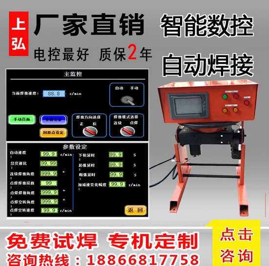 焊接變位機廠(chǎng)家-上弘