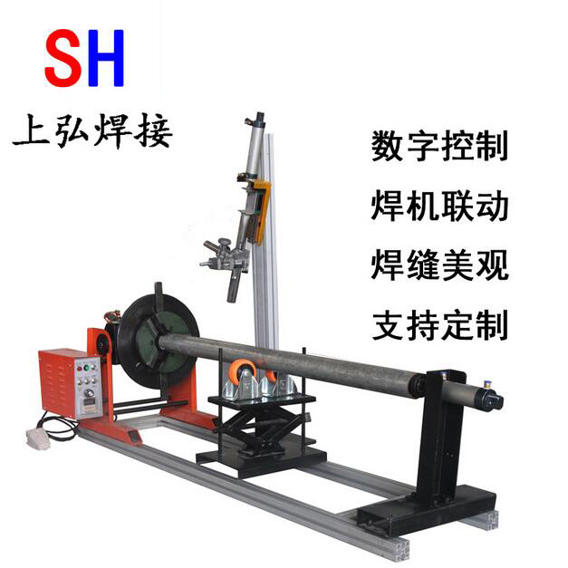 上弘長(cháng)管焊接變位機