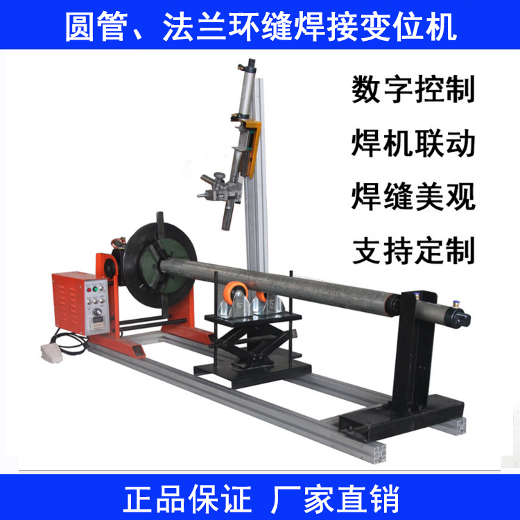 上弘臥式焊接變位機