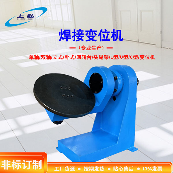 自動(dòng)焊接變位機投入使用，提升生產(chǎn)力